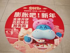 -盒马鲜生(皇庭广场店)