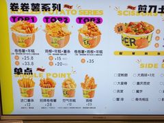 -乐乐姐超级土豆(中关村5号店)