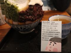 原片茶-WONDER ICE 萬得冰田(建設路总店)