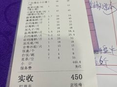 -广胜通达海鲜食府(黄沙店)