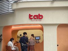 -tab(天河南店)