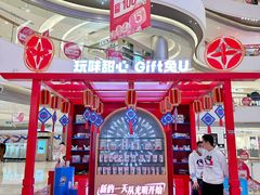 -长沙北辰三角洲大悦城