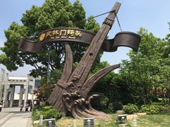 -运河游船(武林门码头)