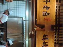 -老阿爸鲜鱼土菜(昆山花桥店)