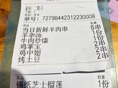 -新疆烧烤王(广灵店)