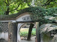 -绍兴鲁迅故里·沈园景区