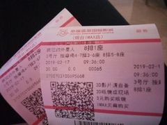 -幸福蓝海国际影城(烟台大悦城IMAX店)