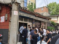-老鼓楼麻辣烫夹馍