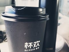 -杯欢制茶(三里屯店)
