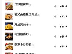 -吃饭皇帝大土家民族菜(正大广场店)
