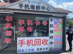 -手机维修手机贴膜(上海江桥万达广场店)