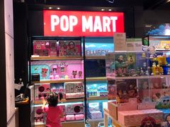 -泡泡玛特POPMART(苏州诚品生活店)