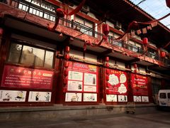 -乡党臊子面(丰庆公园店)