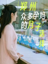 -雪绒花月子会所(万安店)