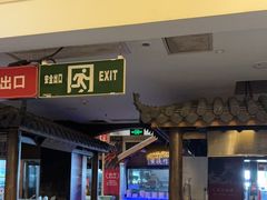 -大张烙馍村(泉山店)