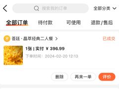 -荟廷·晶萃(陆家嘴尚悦湾店)