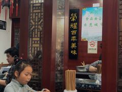 大堂-荣阳楼(山塘街店)