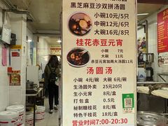 -罗子龙罗家桂花汤圆(曹都巷店)