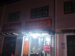 -新五爱道夜市