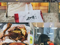 -小李烧鸡(西北角总店)