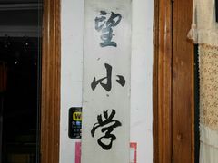 -做了不起的80后