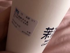 -茉沏(繁花中心店)