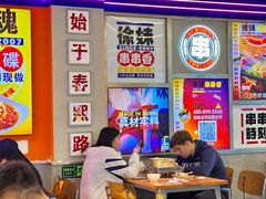 -徐妹串串香(春熙路店)