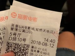 -英皇UA电影城(虹桥天地店)