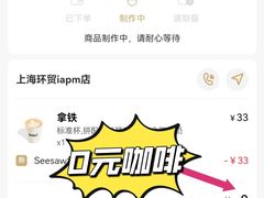 -Seesaw Coffee(环贸iapm店)