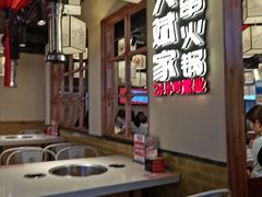大堂-大斌家串串火锅(德思勤店)