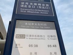 -南法信(地铁站)