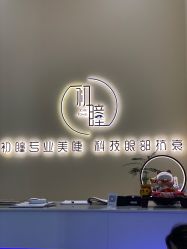 -初瞳专营美睫美甲