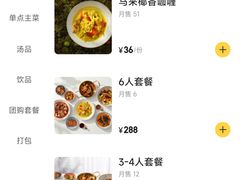 -轻蔬不用等·素食(江苏路店)