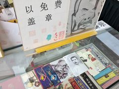 -北京鲁迅博物馆(北京新文化运动纪念馆鲁博馆区)