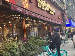 -爸爸炒料牛排老火锅(建设路旗舰店)