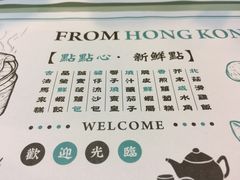 -点点心点心专门店(旺角店)