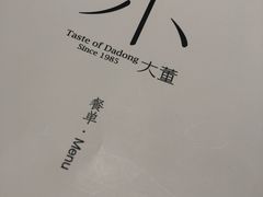 -小大董·烤鸭(凤凰汇店)