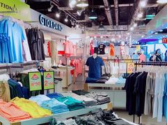 -佐丹奴(流行前线店)