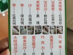 -源宗盛粽子汤圆