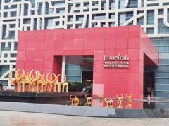 -证大喜玛拉雅中心