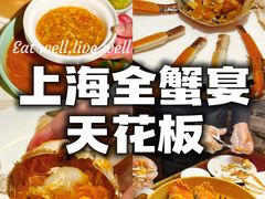 -成隆行·蟹王府(淮海店)