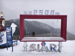 -丝绸之路山地度假区滑雪场