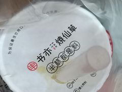 -书亦烧仙草(二七万达广场店)