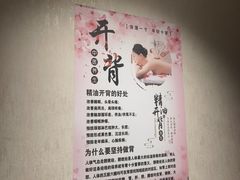 -筋骨堂热敷推拿按摩(翠华路店)