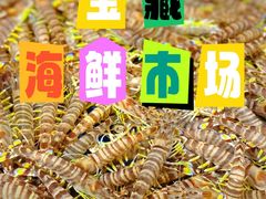 -王四营海鲜市场