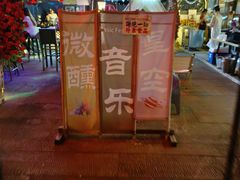 -塘人·老底子宁波菜小馆(南塘老街店)
