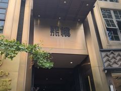 -熙楼(翠湖店)