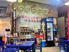 -马路边边火锅串串(观前街店)