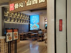 -晋心山西面(壹方城店)