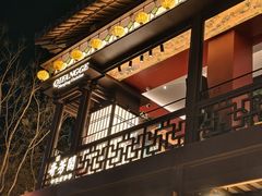 -奇芳阁·百年清真南京菜(夫子庙店)